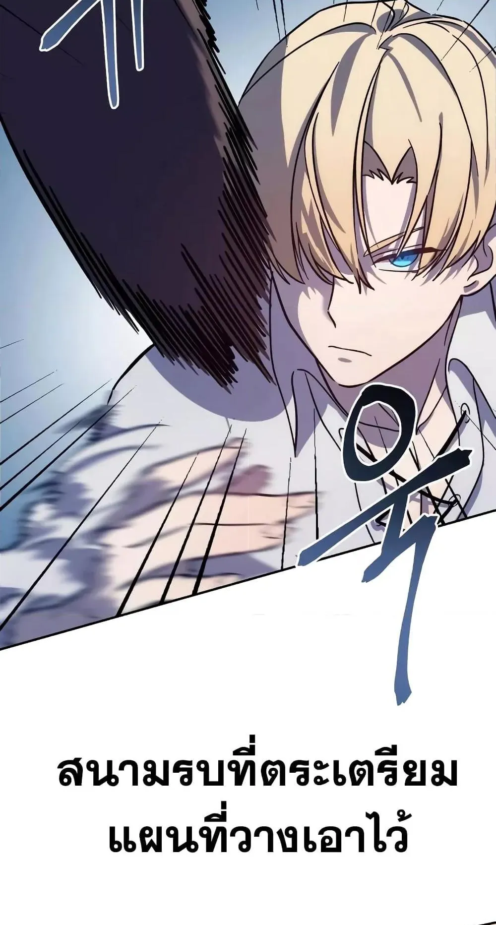 Star-Embracing Swordmaster ตอนที่ 2 หน้า 26