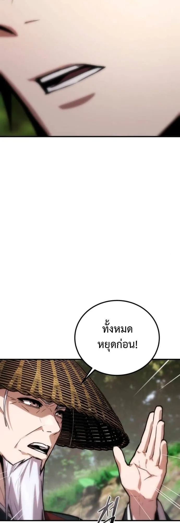 The Demon God ตอนที่ 12 หน้า 37