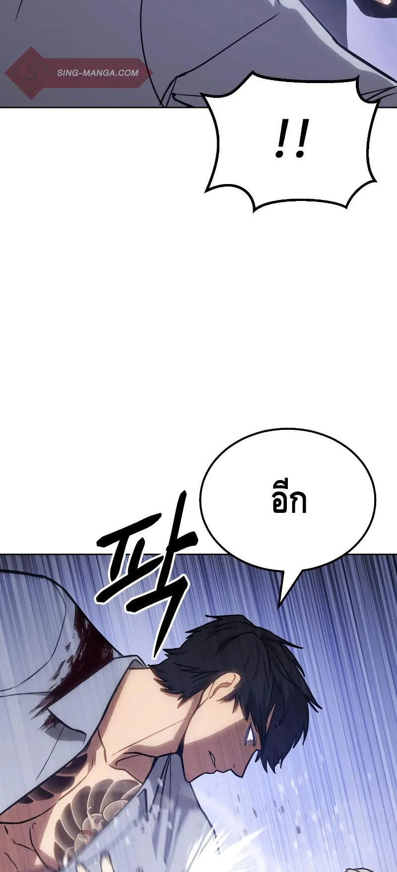 Baek XX ตอนที่ 4 หน้า 88