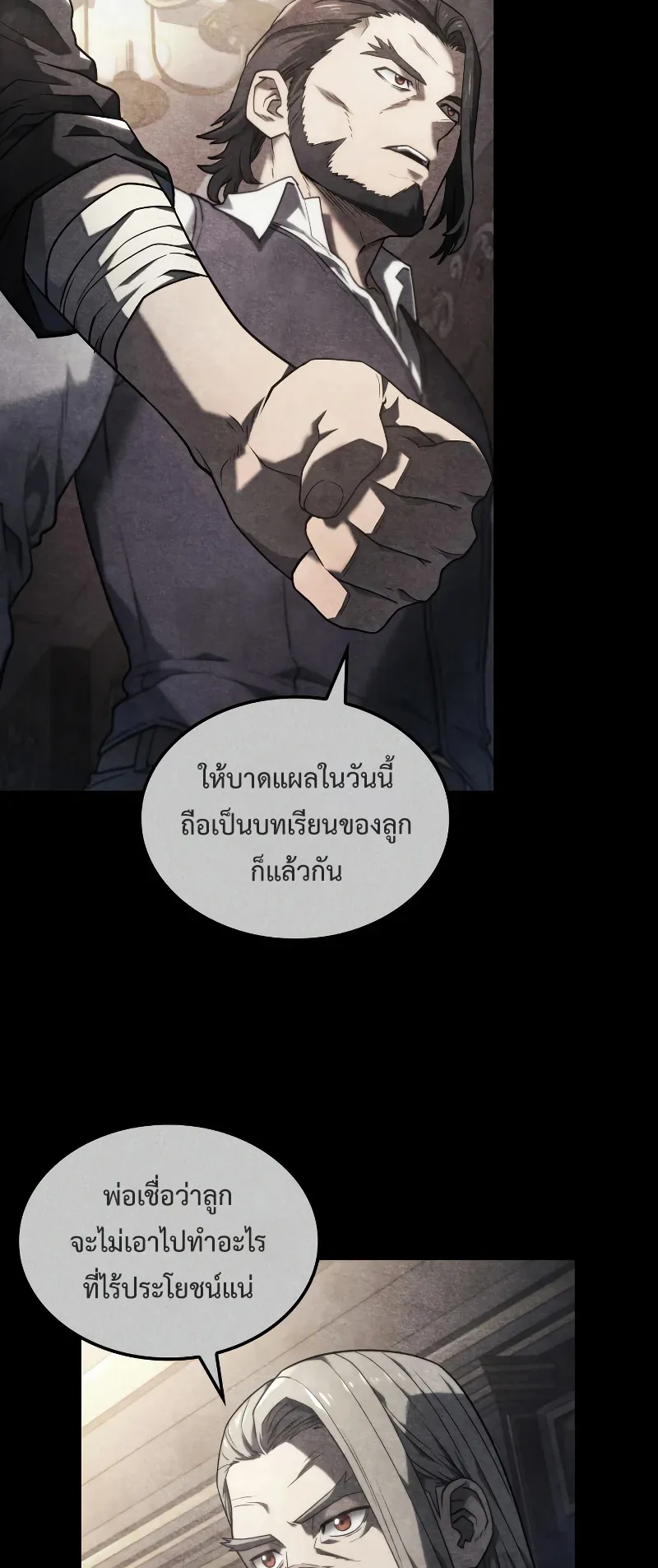 Revenge of the Iron-Blooded Sword Hound ตอนที่ 69 หน้า 50