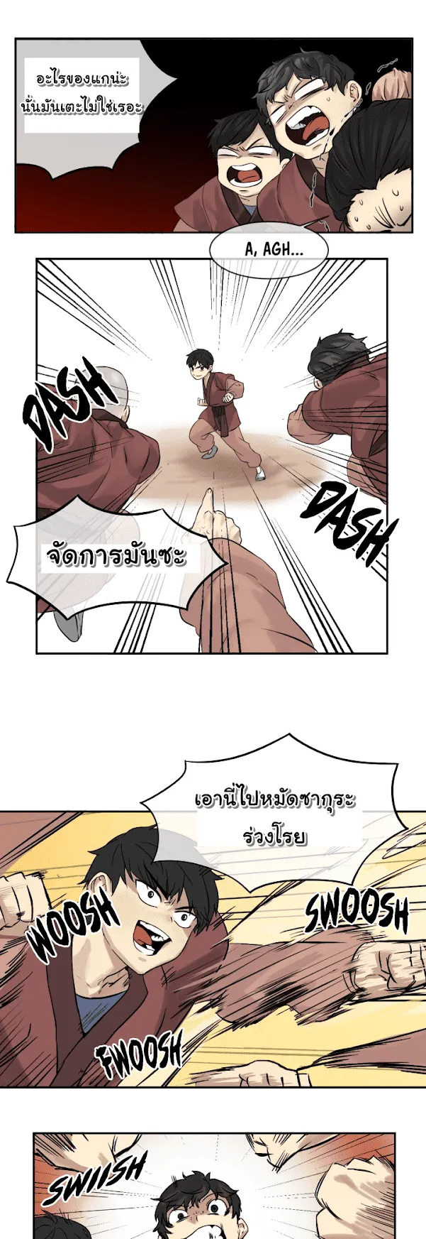 Volcanic Age ตอนที่ 2 หน้า 19