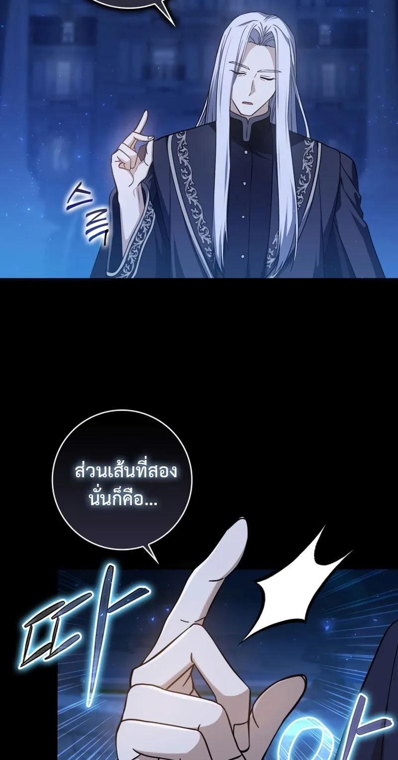 The Reincarnated Assassin Is a Swordmaster ตอนที่ 1 หน้า 28