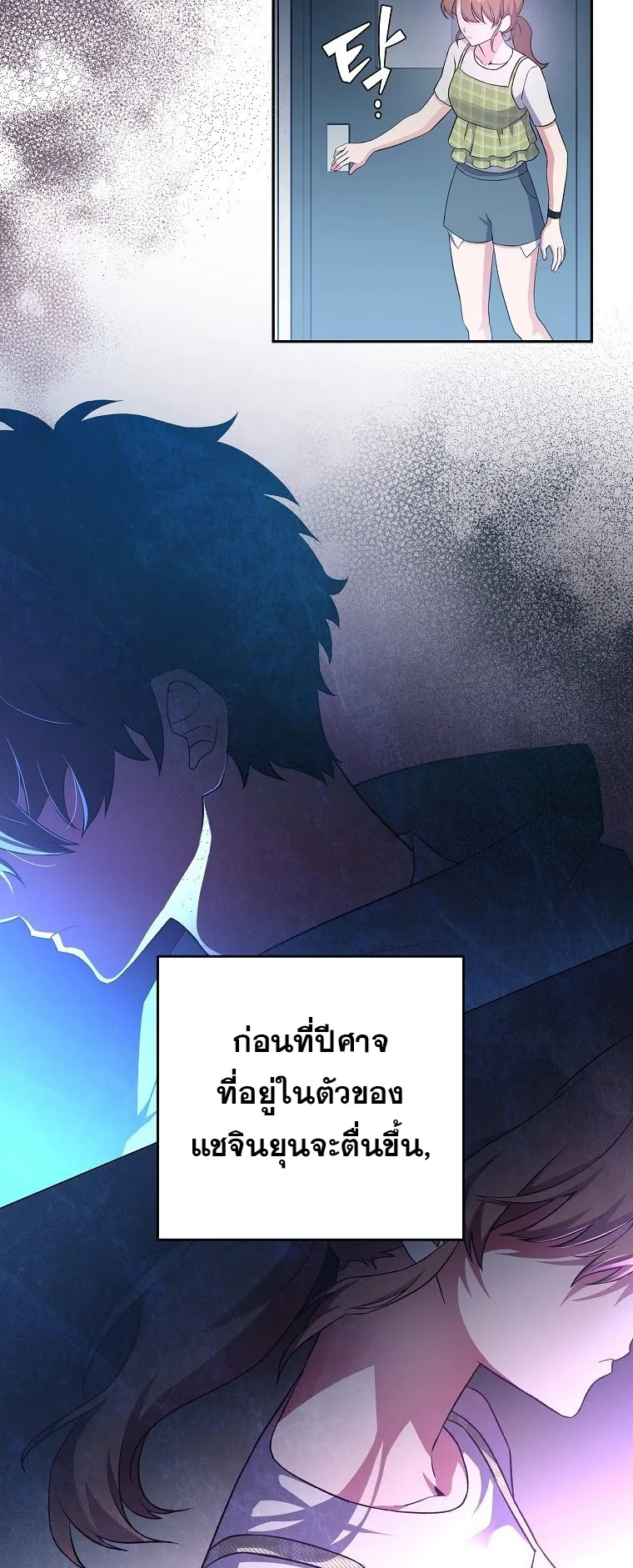 The Novel’s Extra (Remake) ตอนที่ 12 หน้า 41