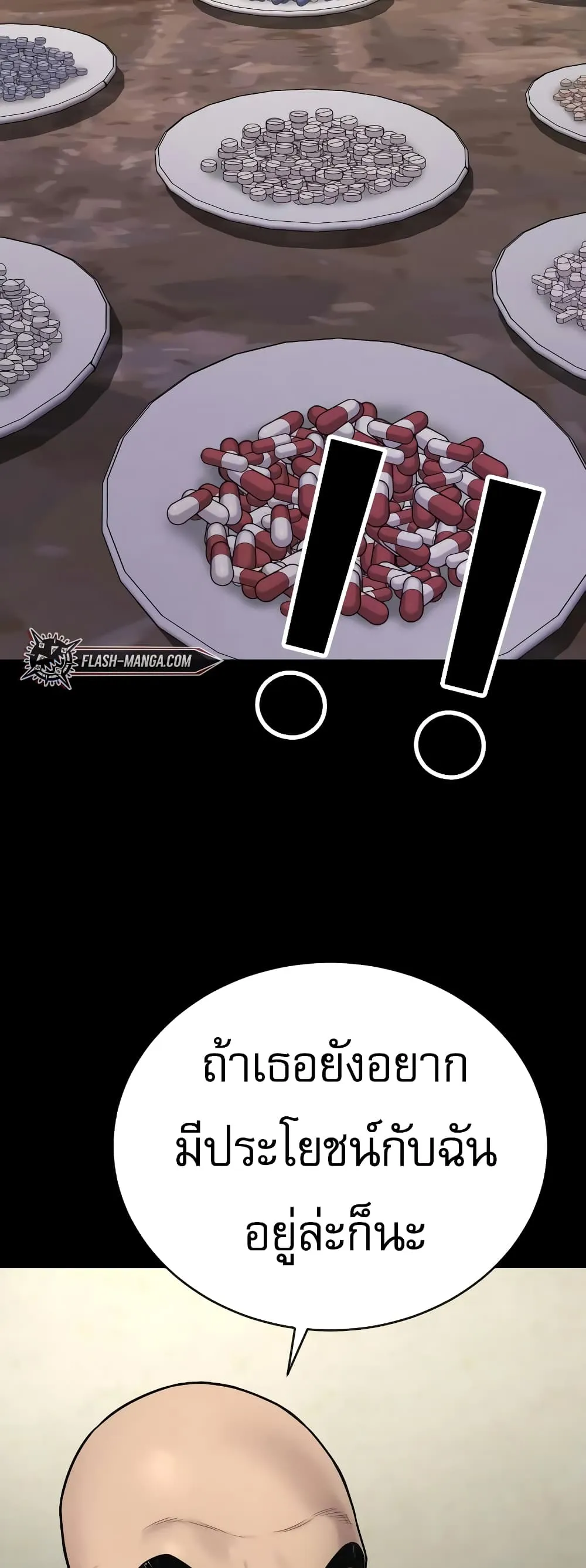 Return of the Bloodthirsty Police ตอนที่ 7 หน้า 58