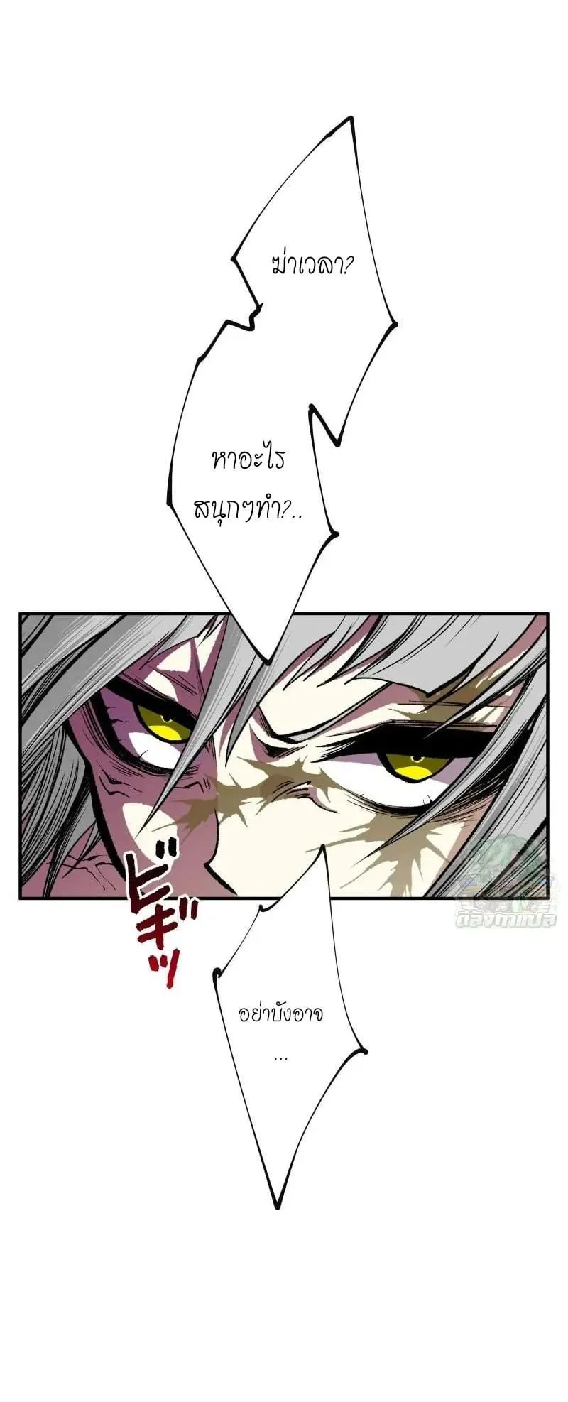 Ninja Reincarnation Fuuma Kotarou’s Quest to Reclaim His Humanity ตอนที่ 15 หน้า 28