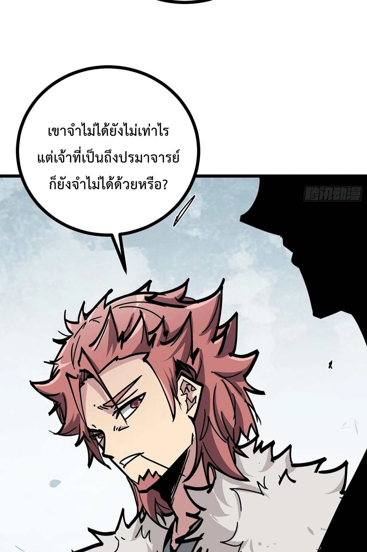 Immortal Fairy, Please Listen to My Explanation ตอนที่ 15 หน้า 50