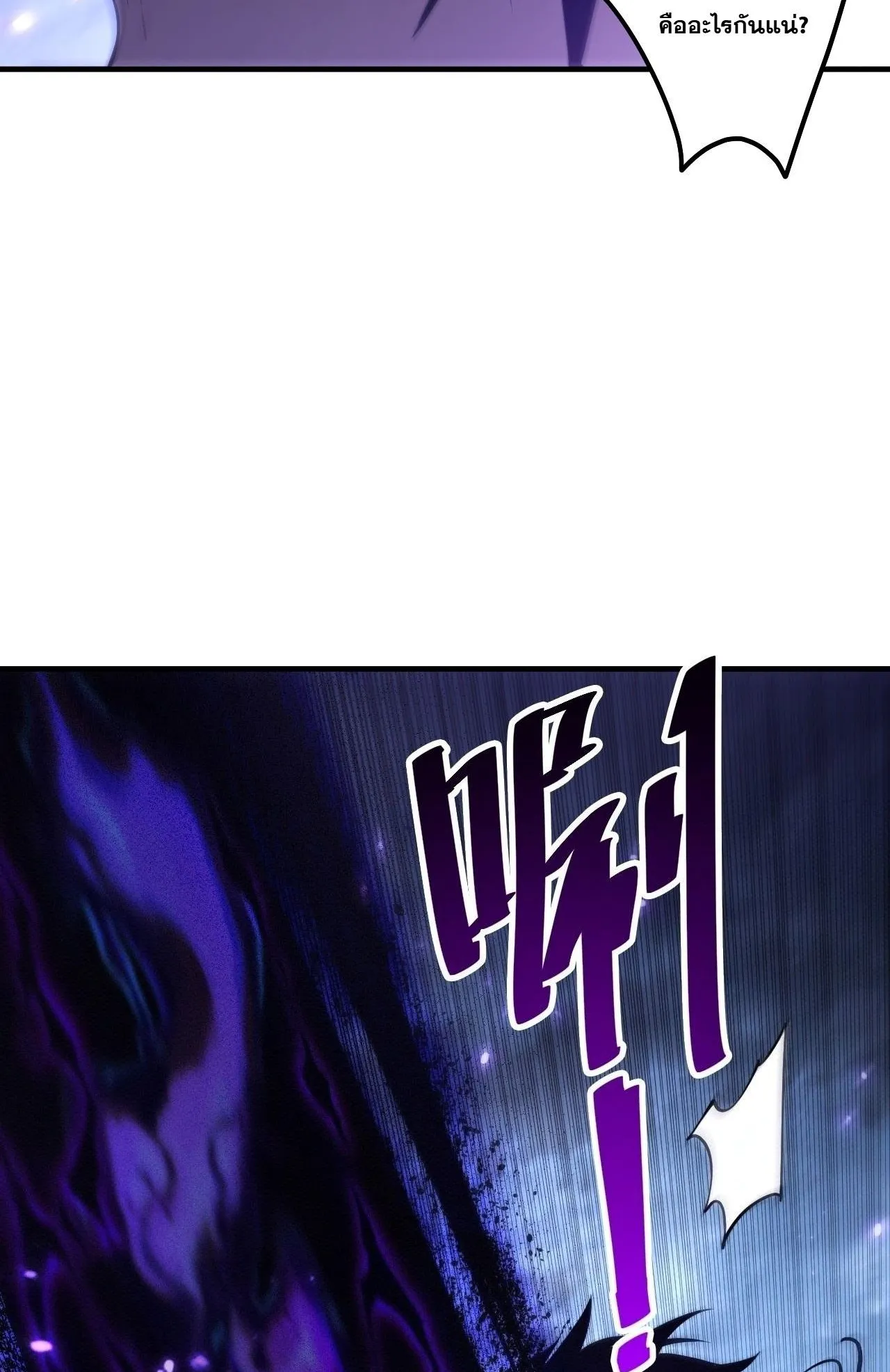 Disastrous Necromancer ตอนที่ 308 หน้า 63