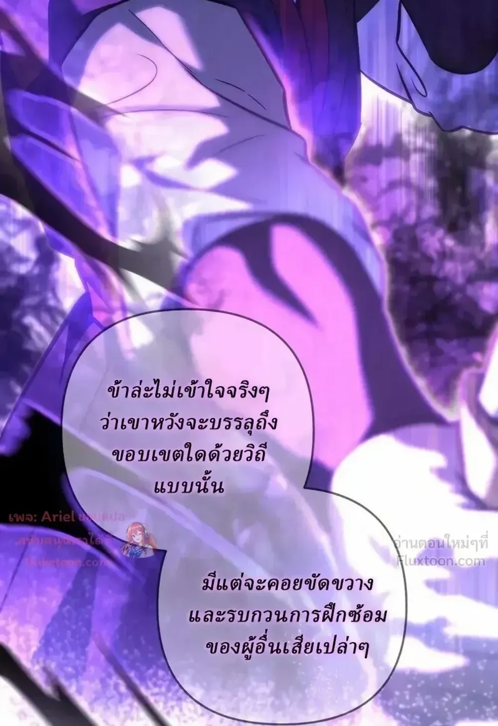 Sichuan’s Supreme King ตอนที่ 36 หน้า 103