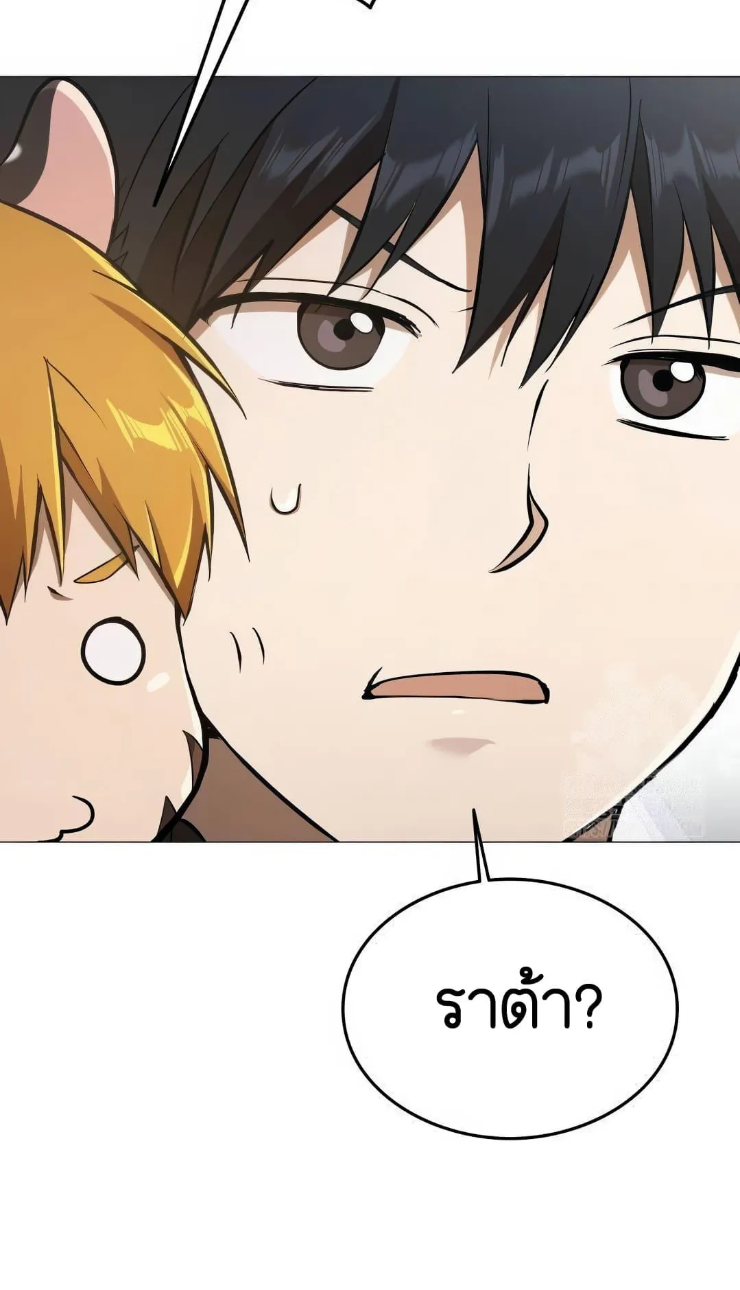 Shinsu Kindergarten ตอนที่ 8 หน้า 79