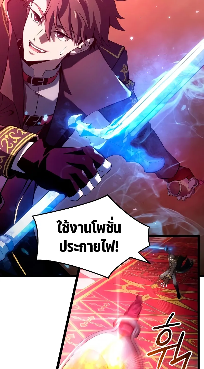 Insanely-Talented Player ตอนที่ 3 หน้า 109