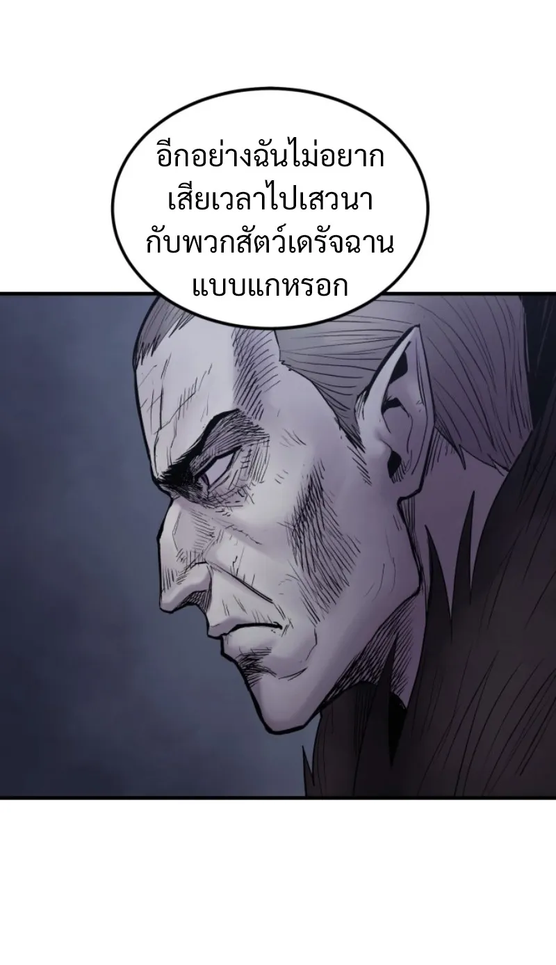 The Wailing Perversion ตอนที่ 2 หน้า 47
