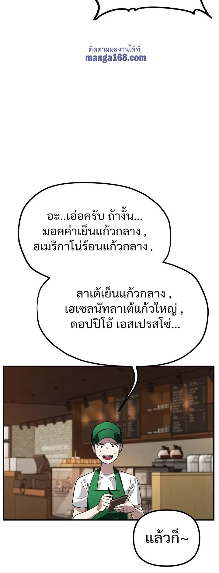 SSS-Class Suicide Hunter ตอนที่ 17 หน้า 23