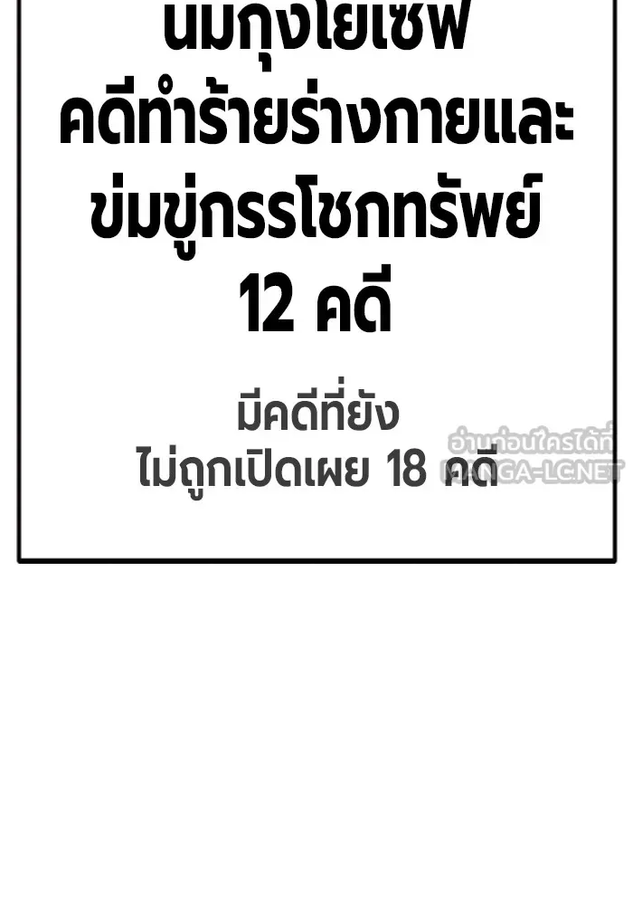 Juvenile Prison ตอนที่ 19 หน้า 87