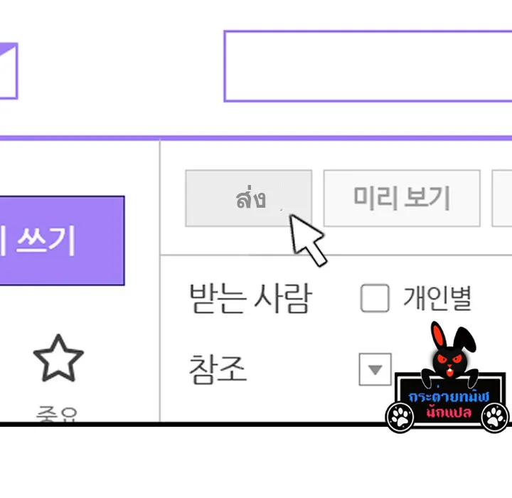 The Crazy Genius Composer Returns ตอนที่ 2 หน้า 52