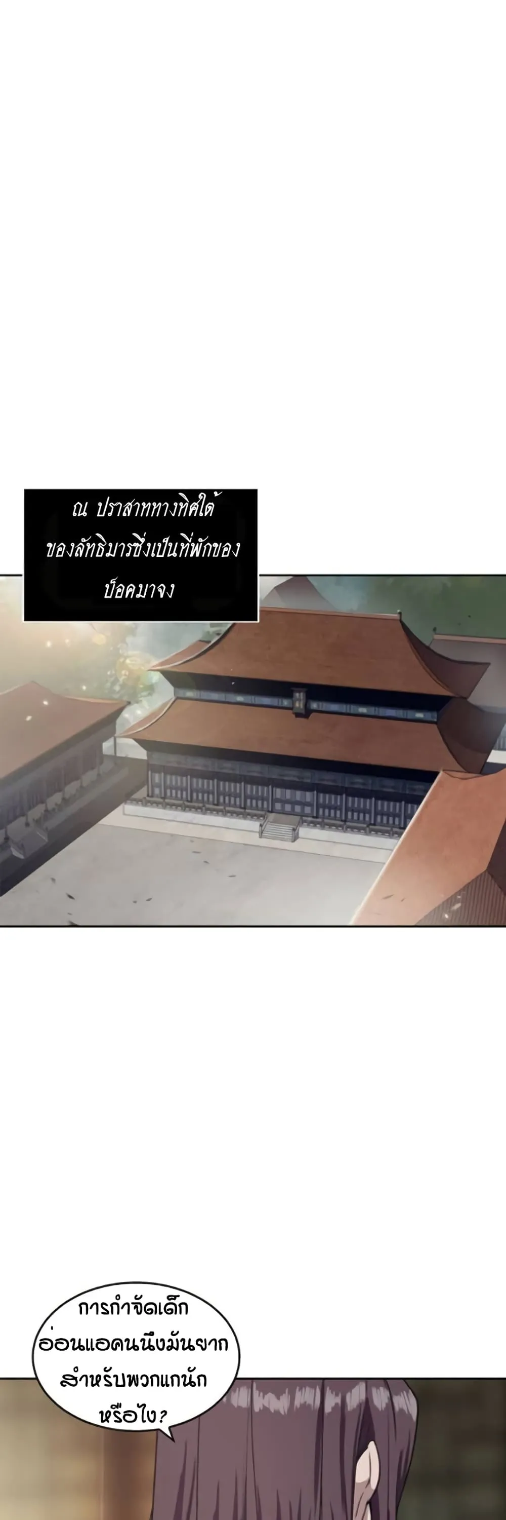 Nano Machine Chapter 3 หน้า 38