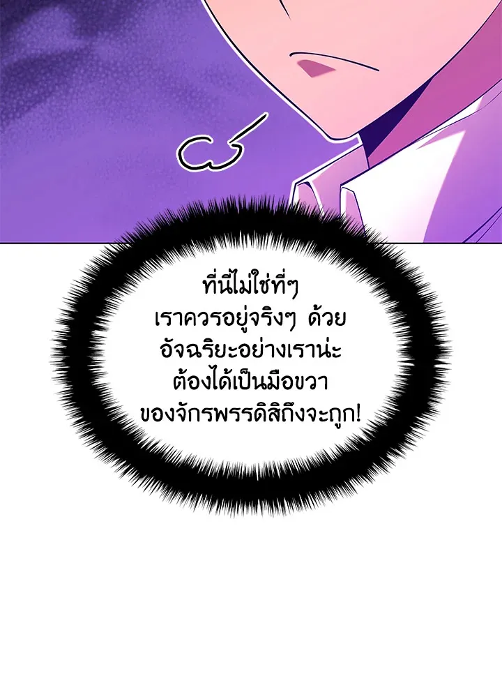 Overgeared ตอนที่ 148 หน้า 58