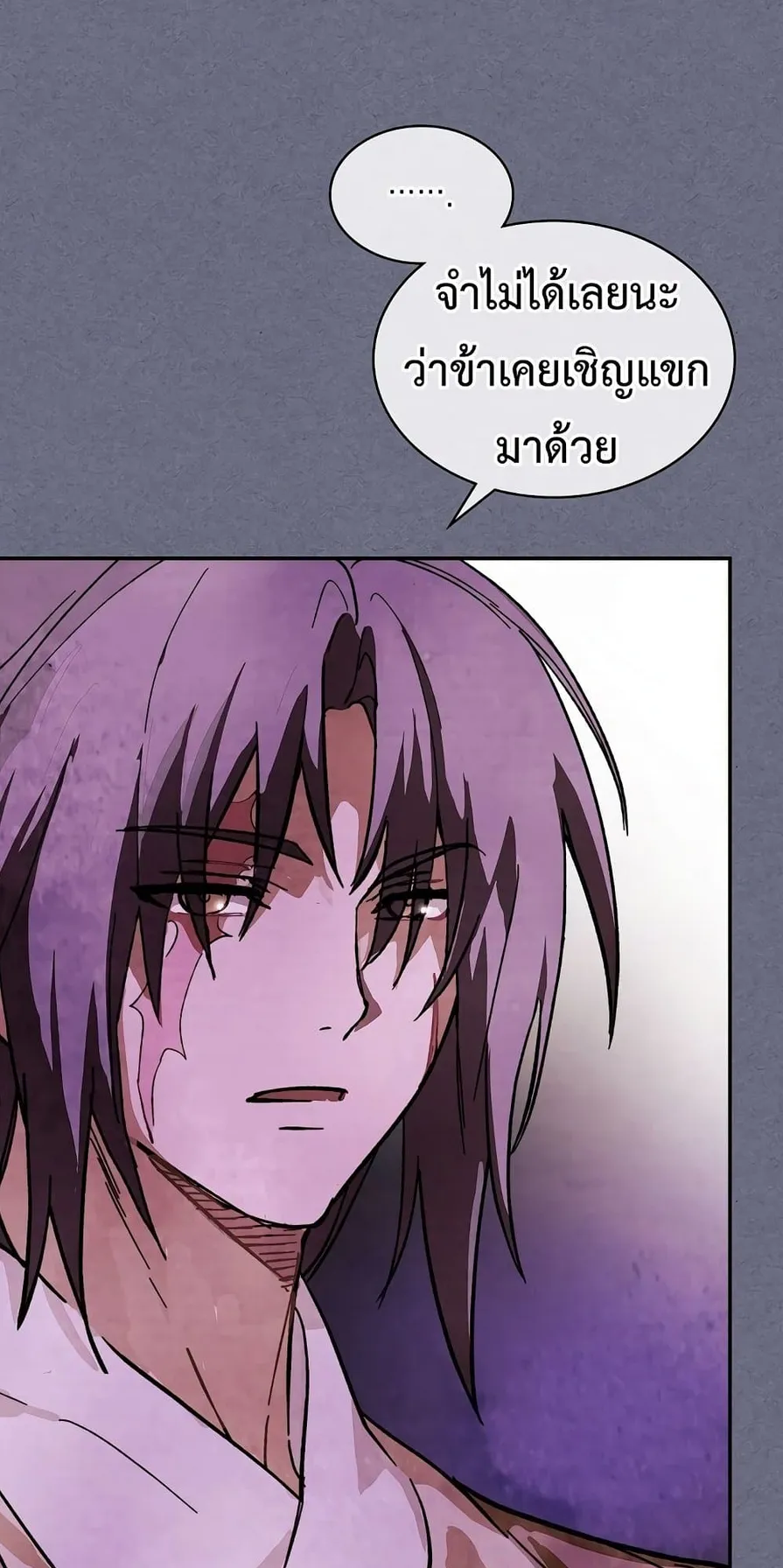 Chronicles Of The Martial God’s Return ตอนที่ 4 หน้า 39