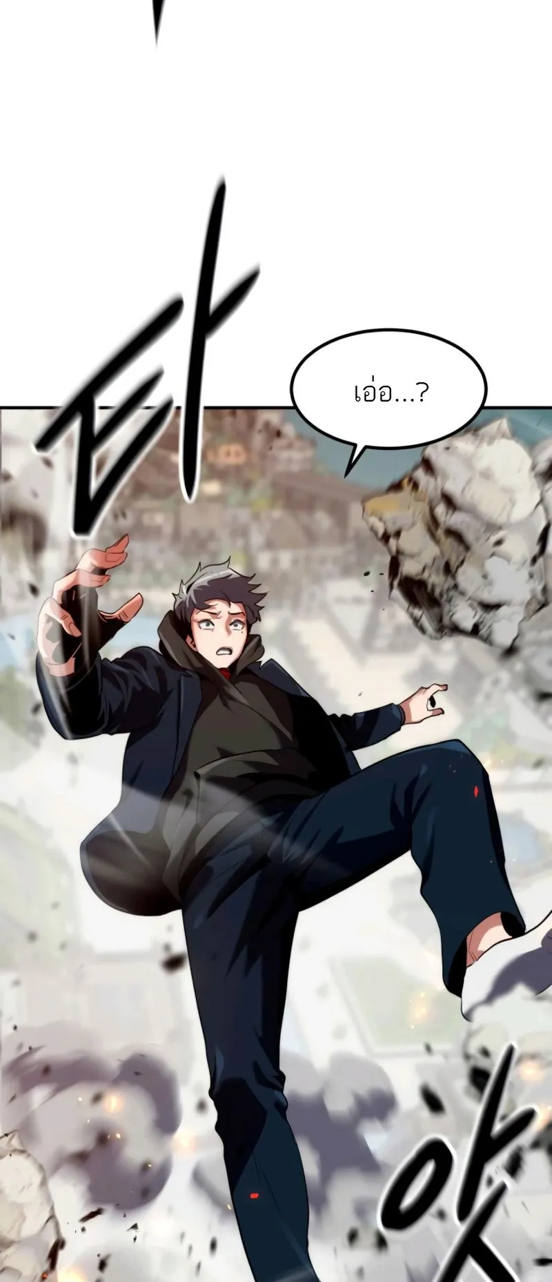 Defense Breaker ตอนที่ 3 หน้า 15
