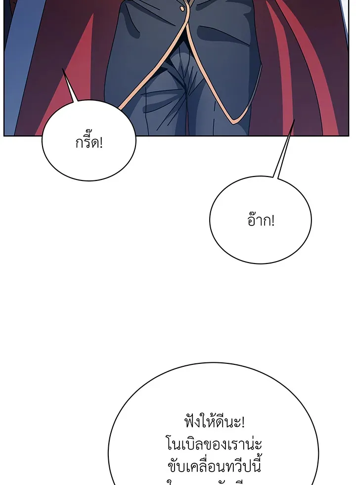 Necromancer Academy’s Genius Summoner Chapter 100 หน้า 31