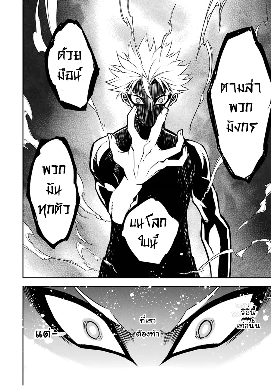 Ragna Crimson ตอนที่ 2 หน้า 43