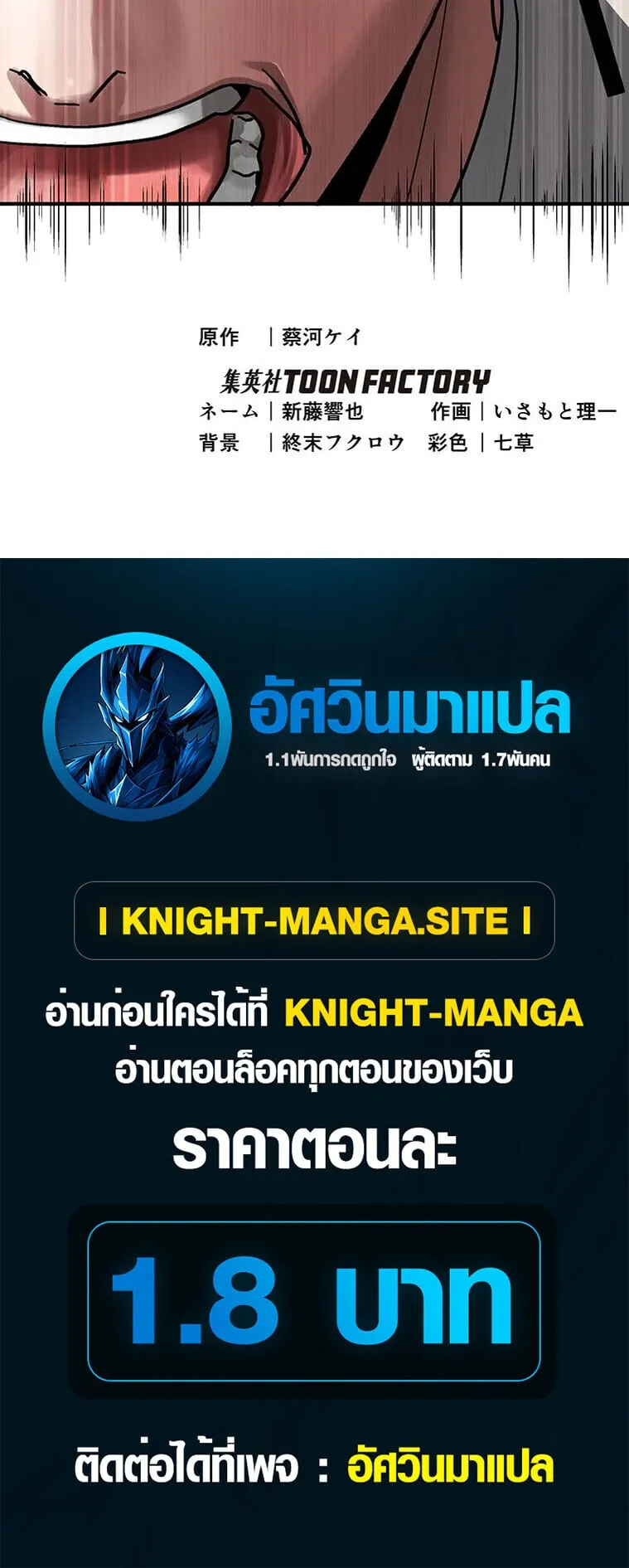 Aristocrat’s Revenge ตอนที่ 34 หน้า 106