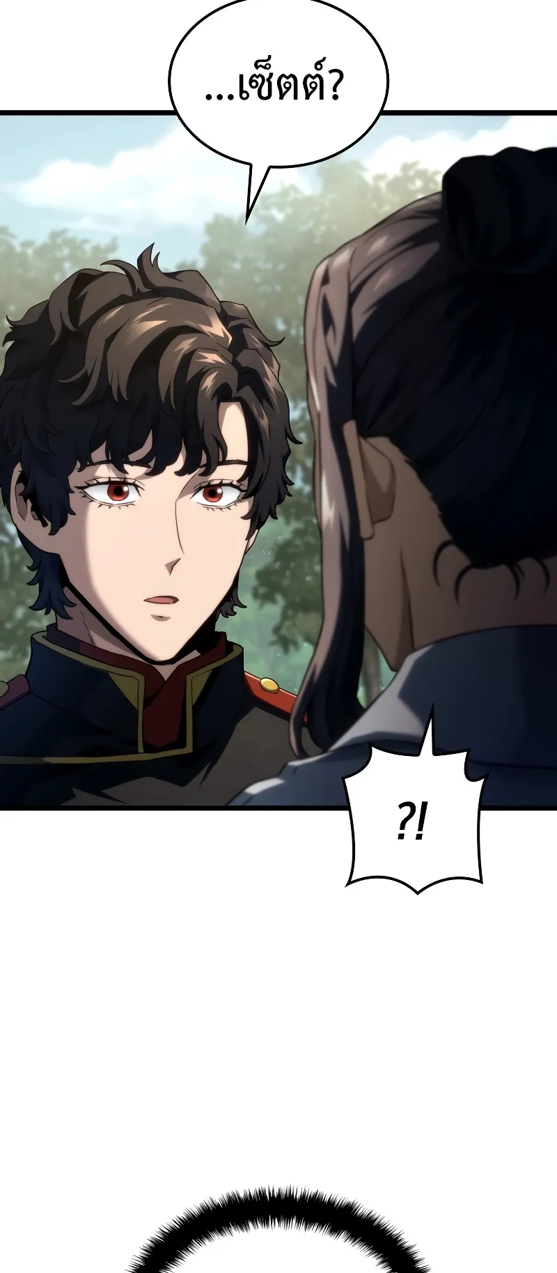 Revenge of the Iron-Blooded Sword Hound ตอนที่ 70 หน้า 24