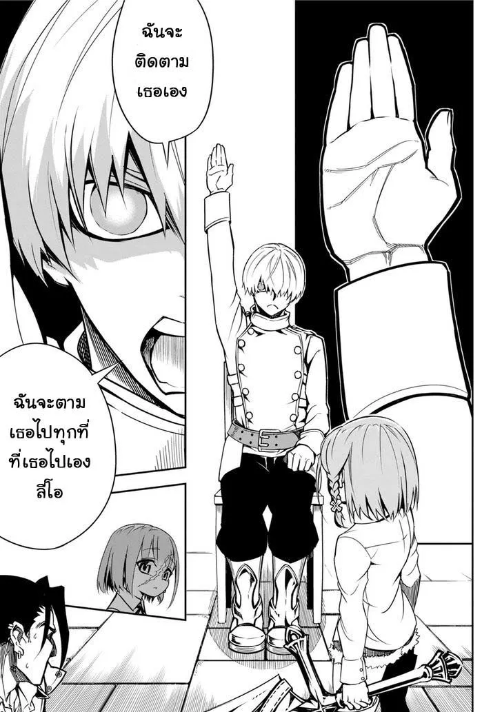 Ragna Crimson ตอนที่ 1 หน้า 23