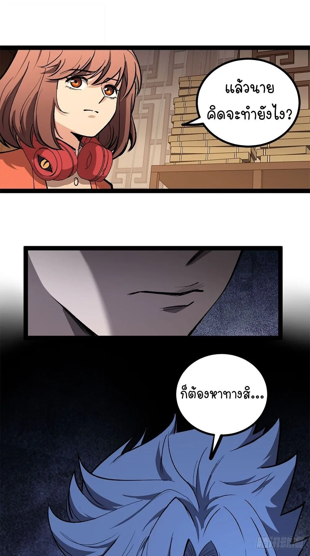 Gatekeeper of the Boundless Worlds ตอนที่ 136 หน้า 14