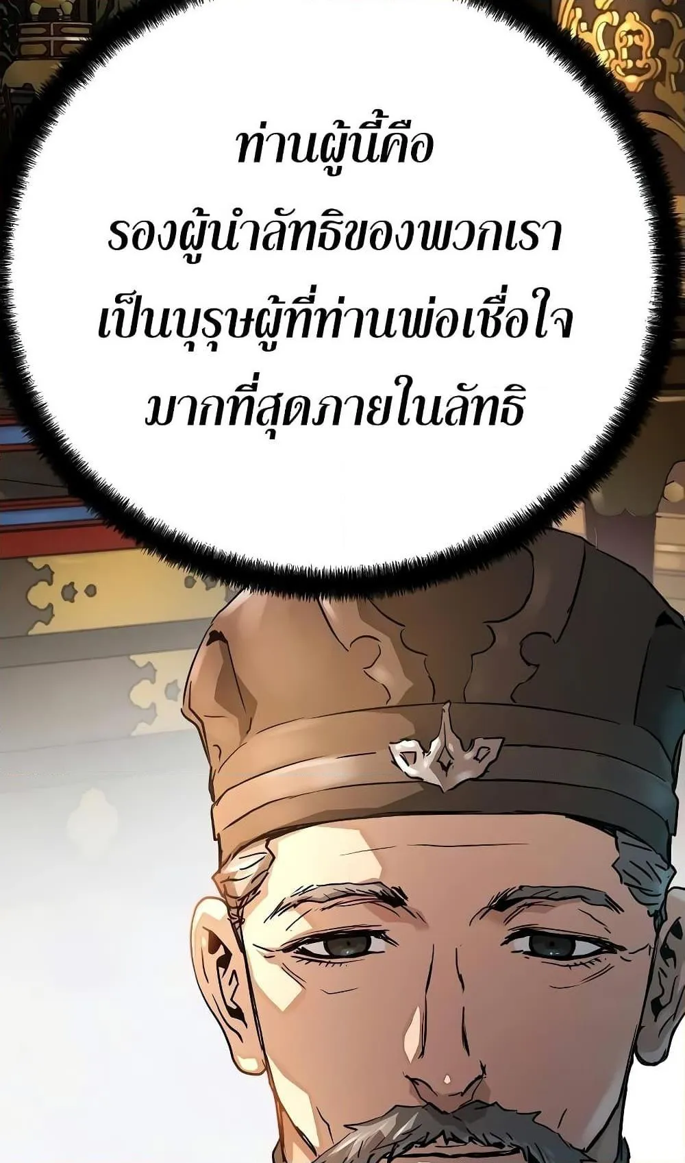 Absolute Regression ตอนที่ 10 หน้า 61