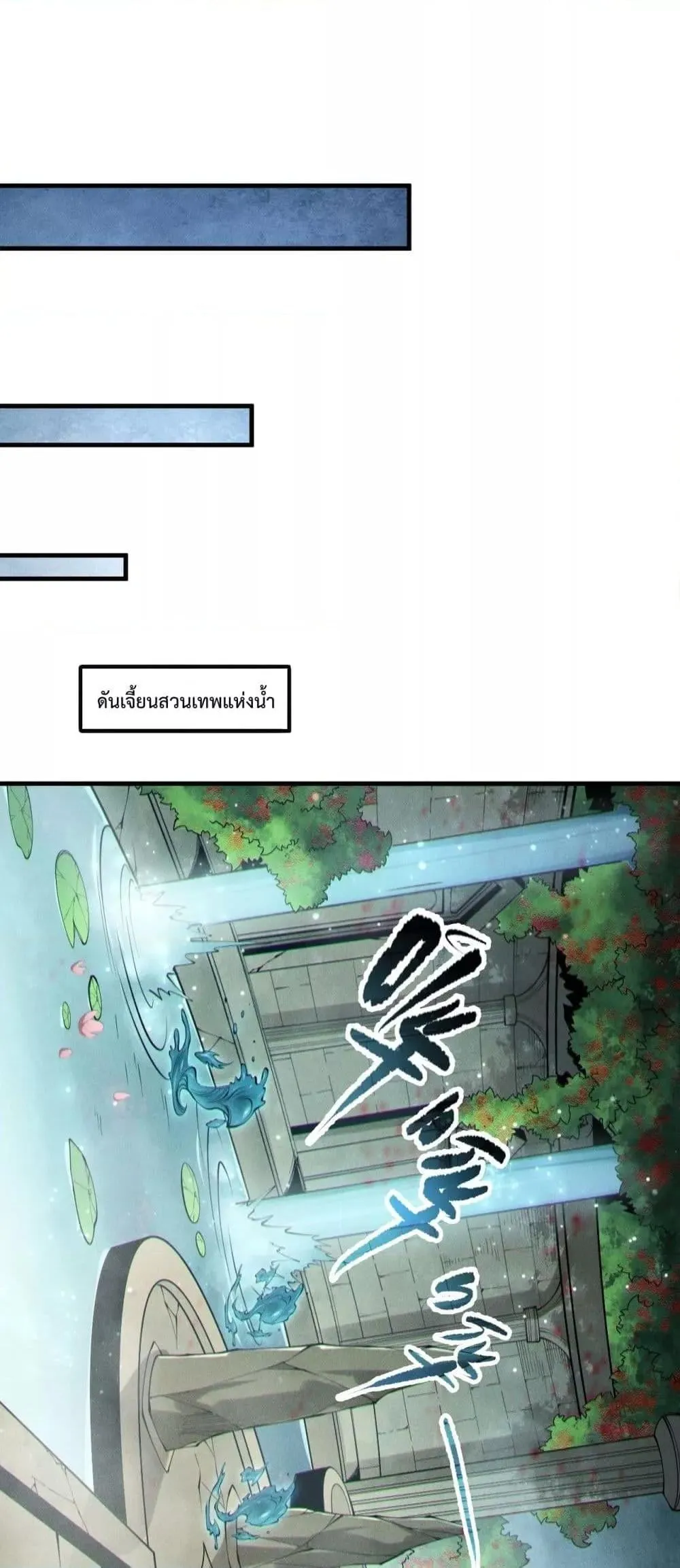 Disastrous Necromancer ตอนที่ 161 หน้า 21