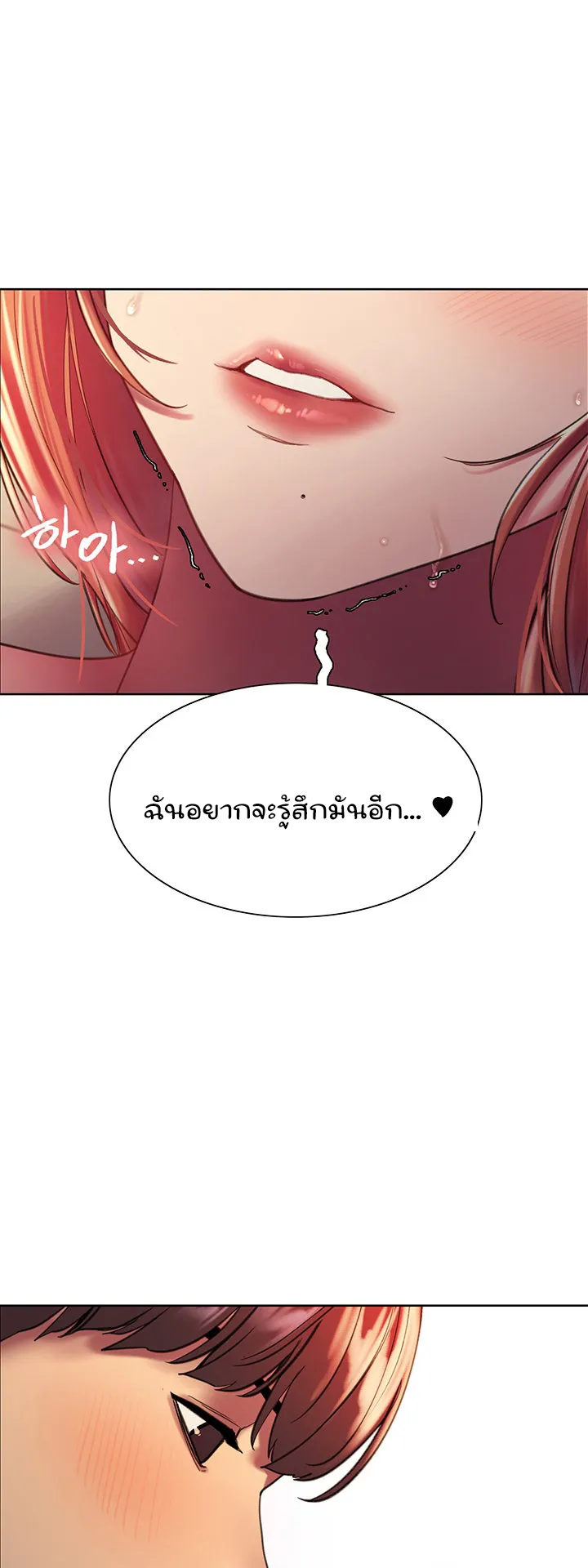 Sex-Stop Watch ตอนที่ 19 หน้า 38