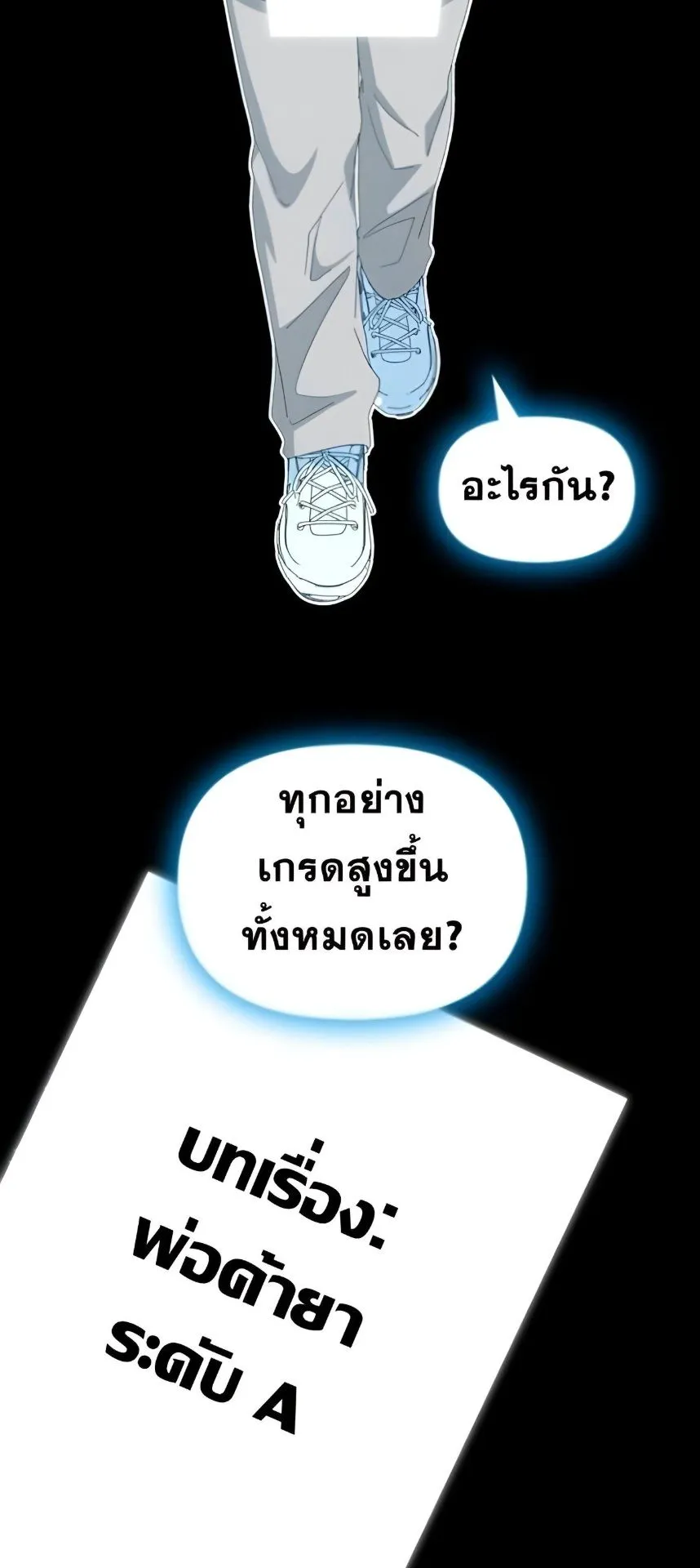 I Was Immediately Mistaken for a Monster Genius Actor ตอนที่ 47 หน้า 71