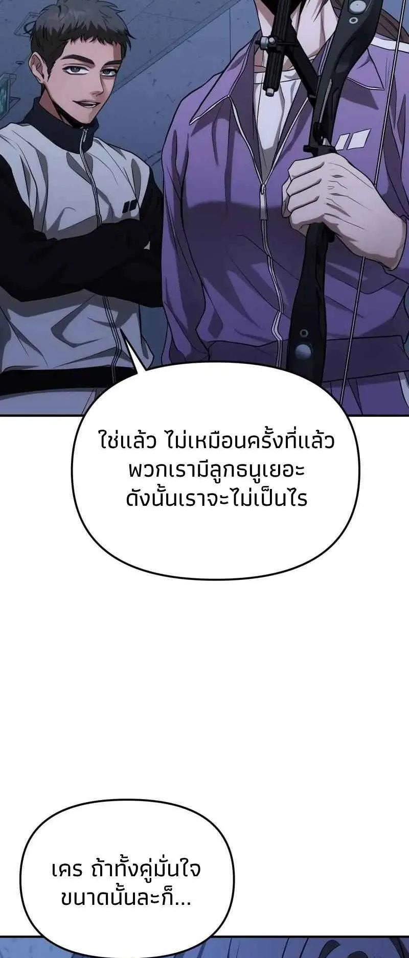 Absolute Person in Every Corner ตอนที่ 10 หน้า 33