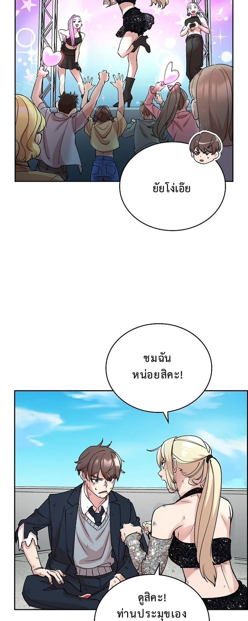 The Devil and the Ice Witch ตอนที่ 11 หน้า 47