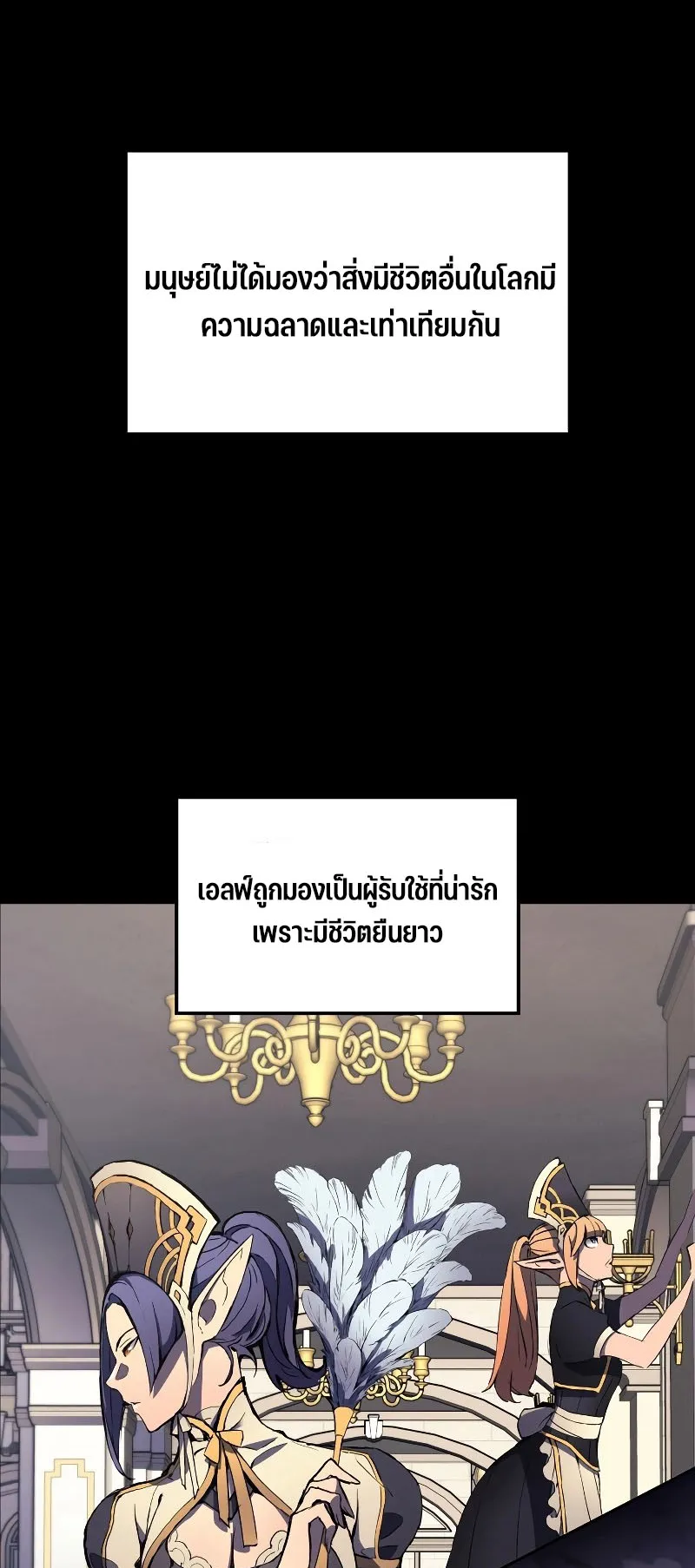 The Indomitable Martial King ตอนที่ 1 หน้า 51