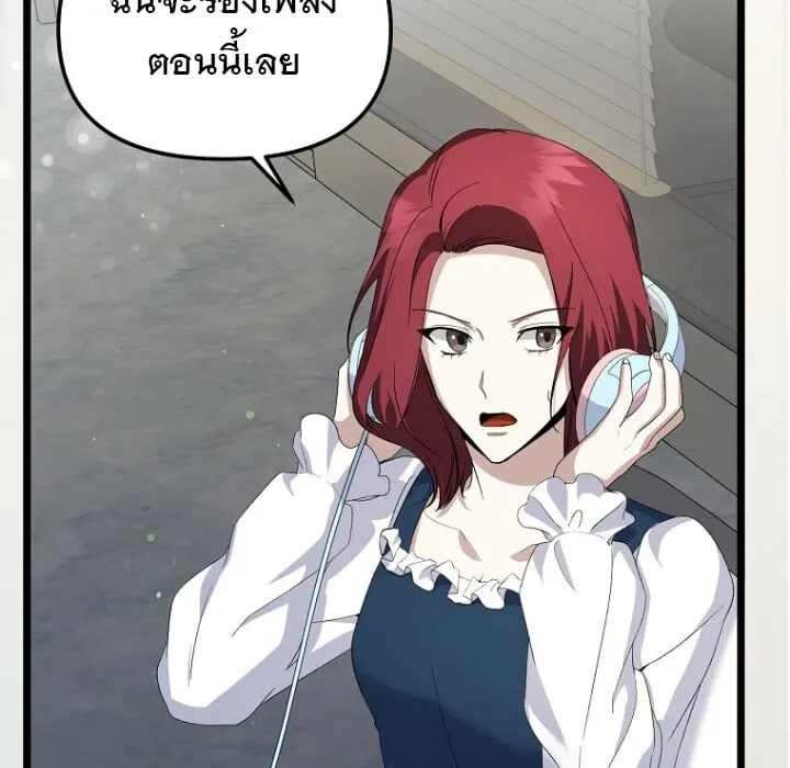 The Crazy Genius Composer Returns ตอนที่ 4 หน้า 132