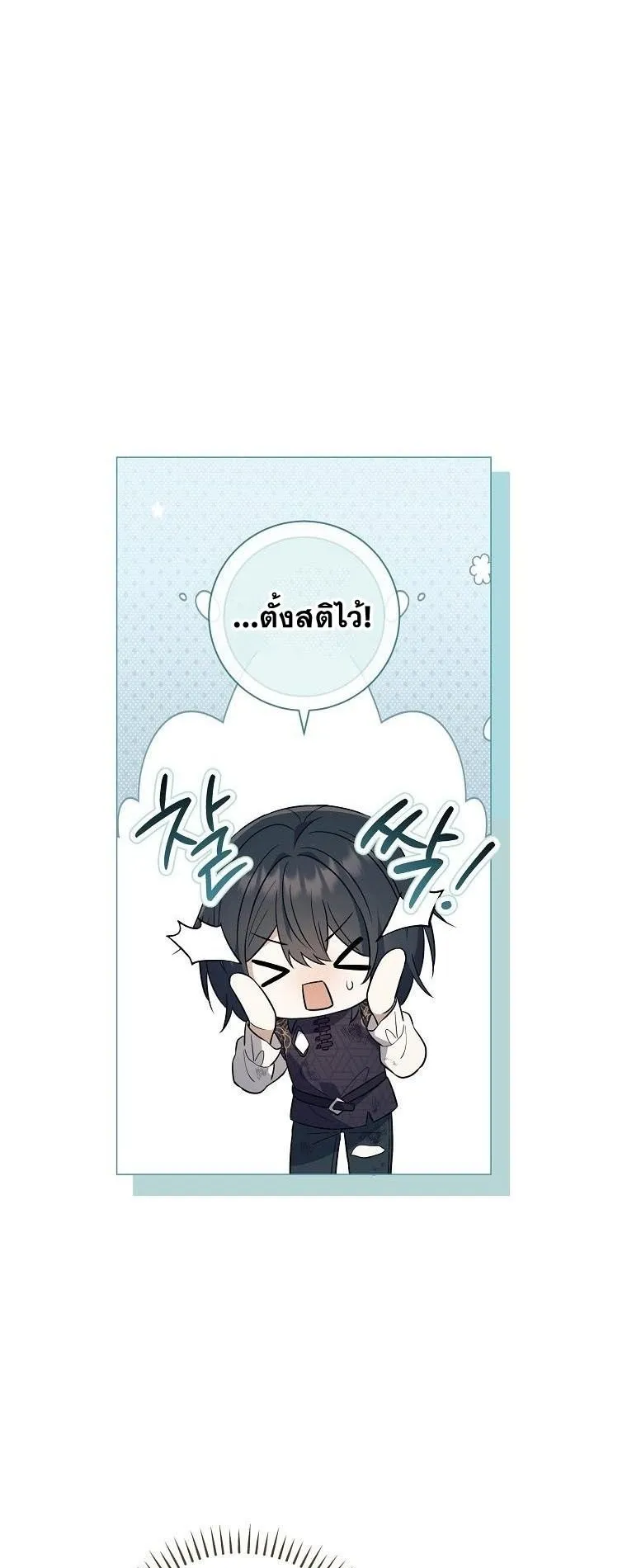 Magic Lord ตอนที่ 4 หน้า 56