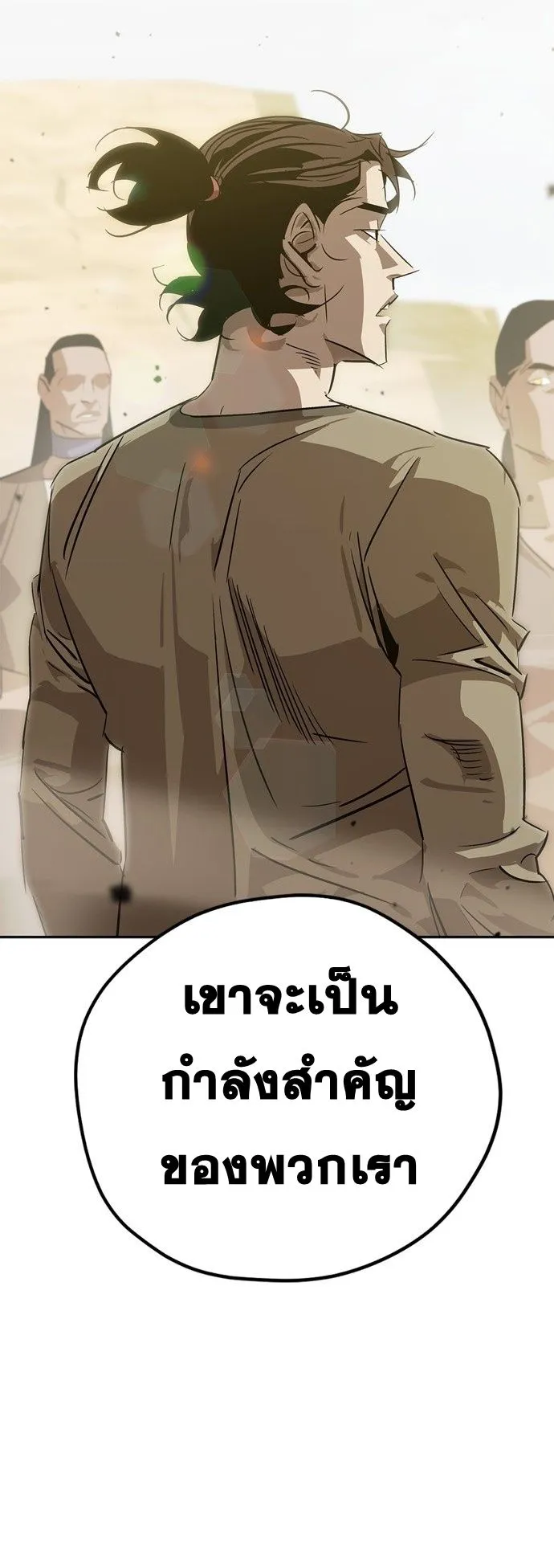 Wild West Murim ตอนที่ 19 หน้า 80