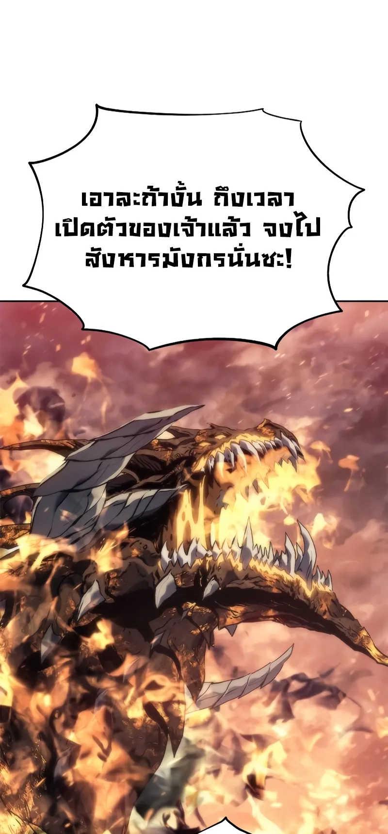 Why I Quit Being the Demon King ตอนที่ 3 หน้า 132