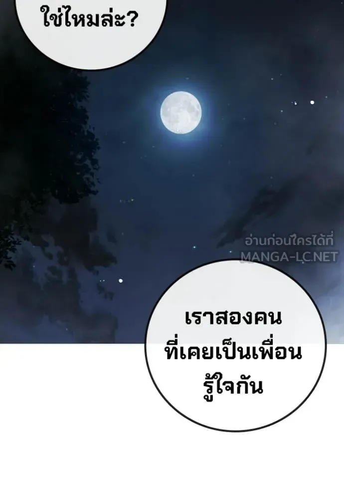 Juvenile Prison ตอนที่ 69 หน้า 95