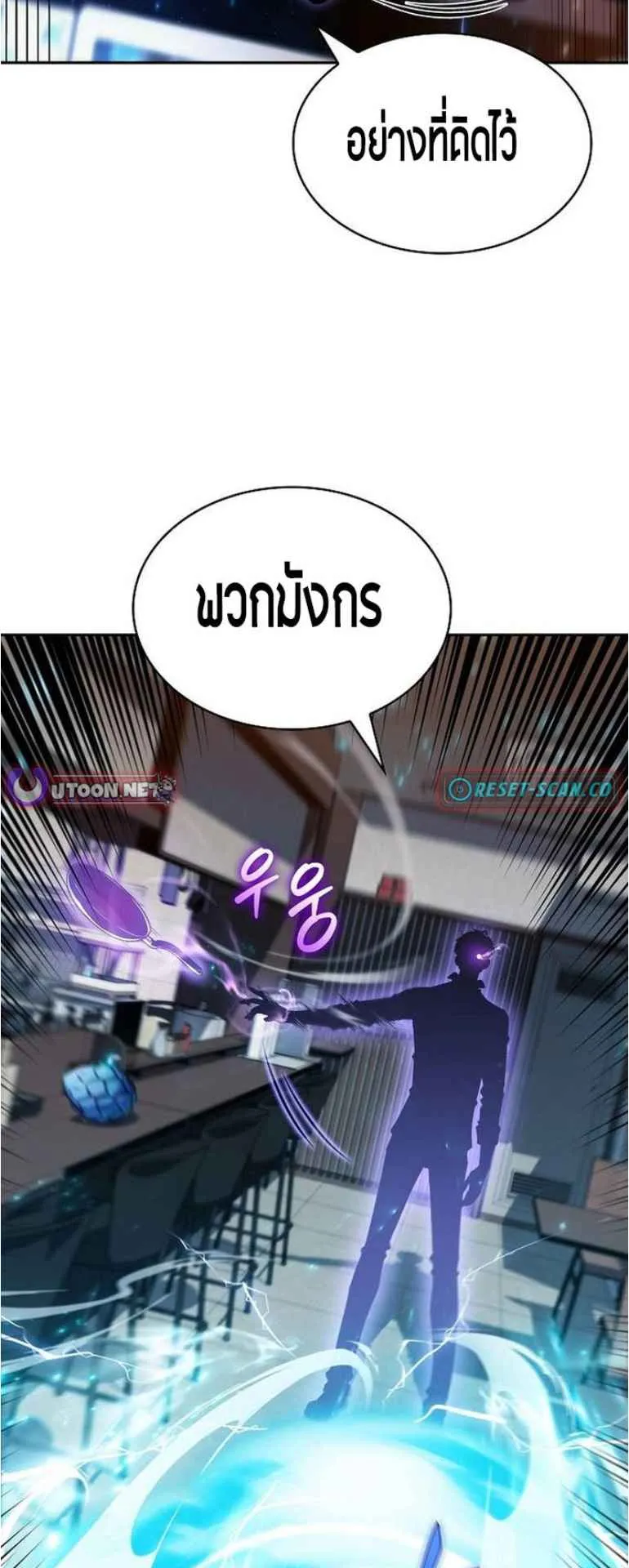 The Demon Slayer’s Restaurant ตอนที่ 2 หน้า 46