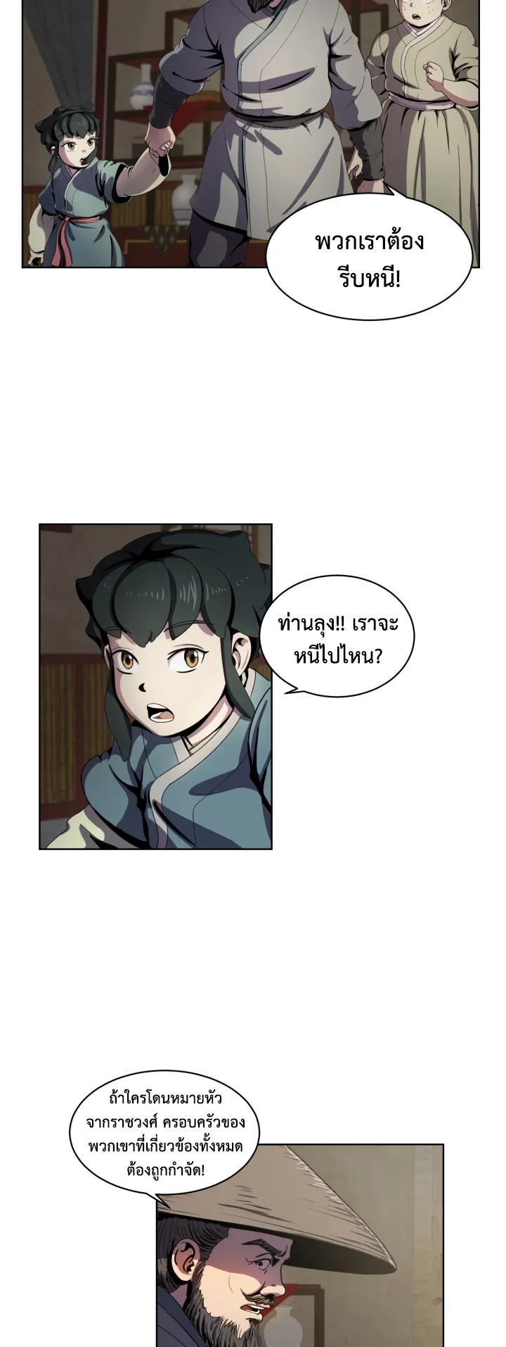 Magic Scholar ตอนที่ 5 หน้า 38