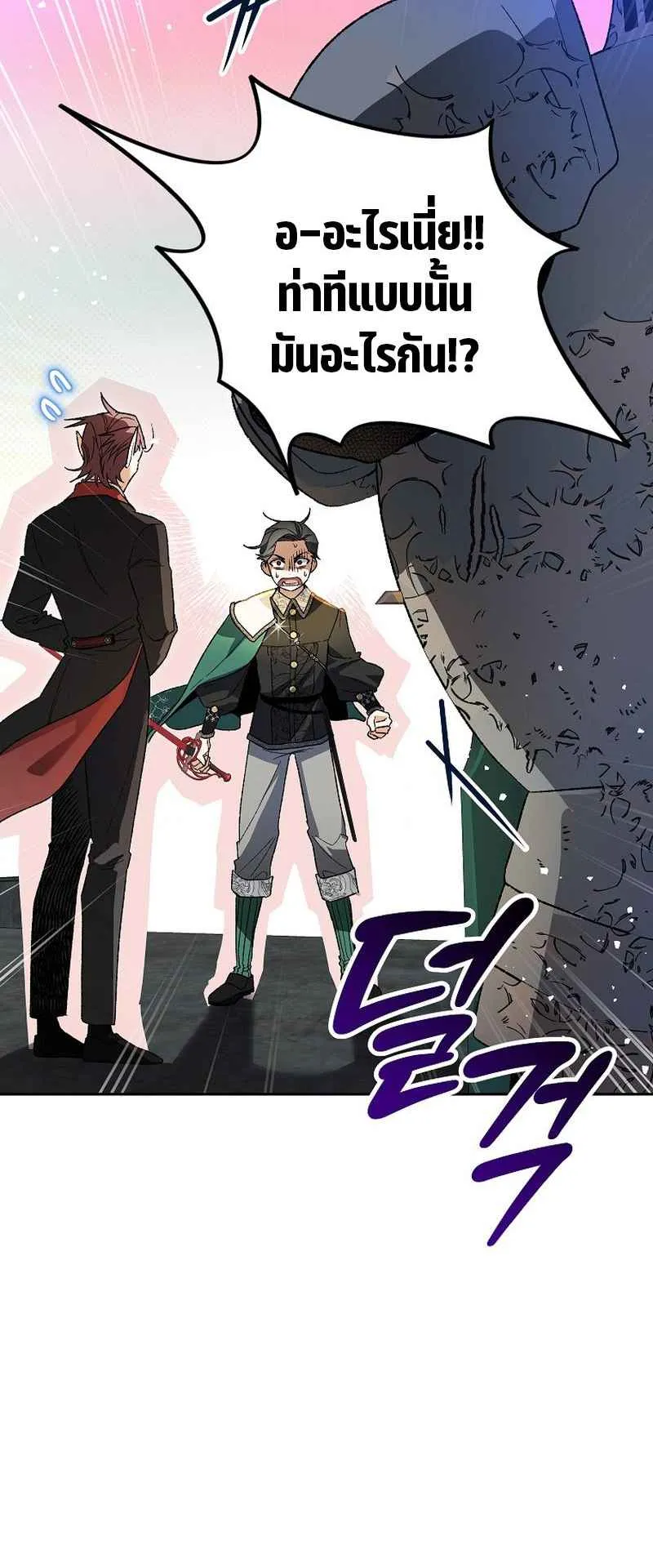 I Became the Genius Bastard of a Noble Dark Clan ตอนที่ 2 หน้า 56