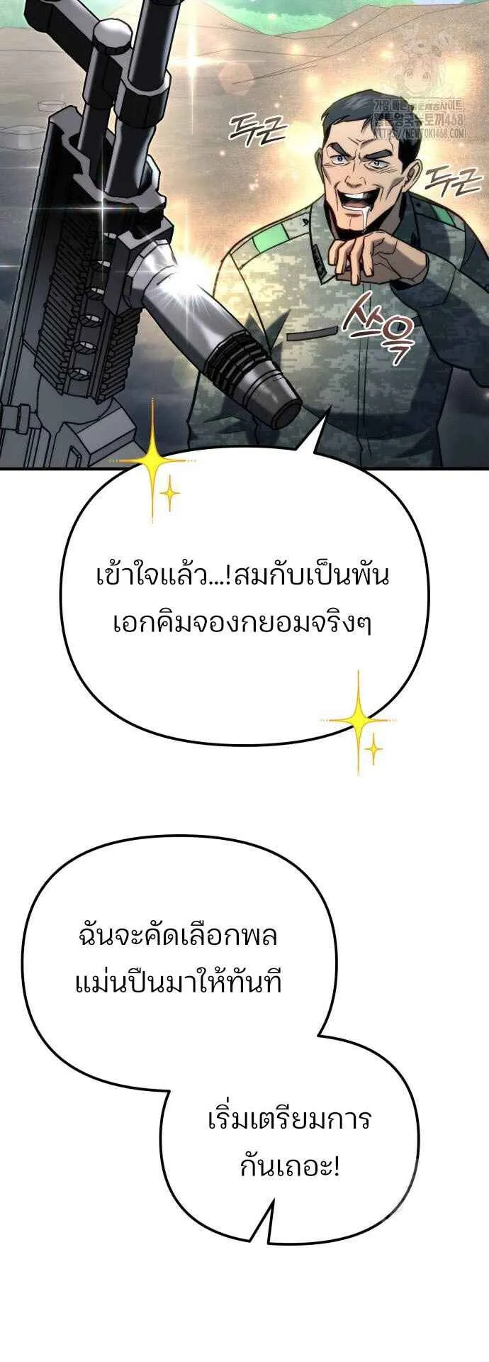 Hiding the logistics center in Apocalypse ตอนที่ 30 หน้า 29