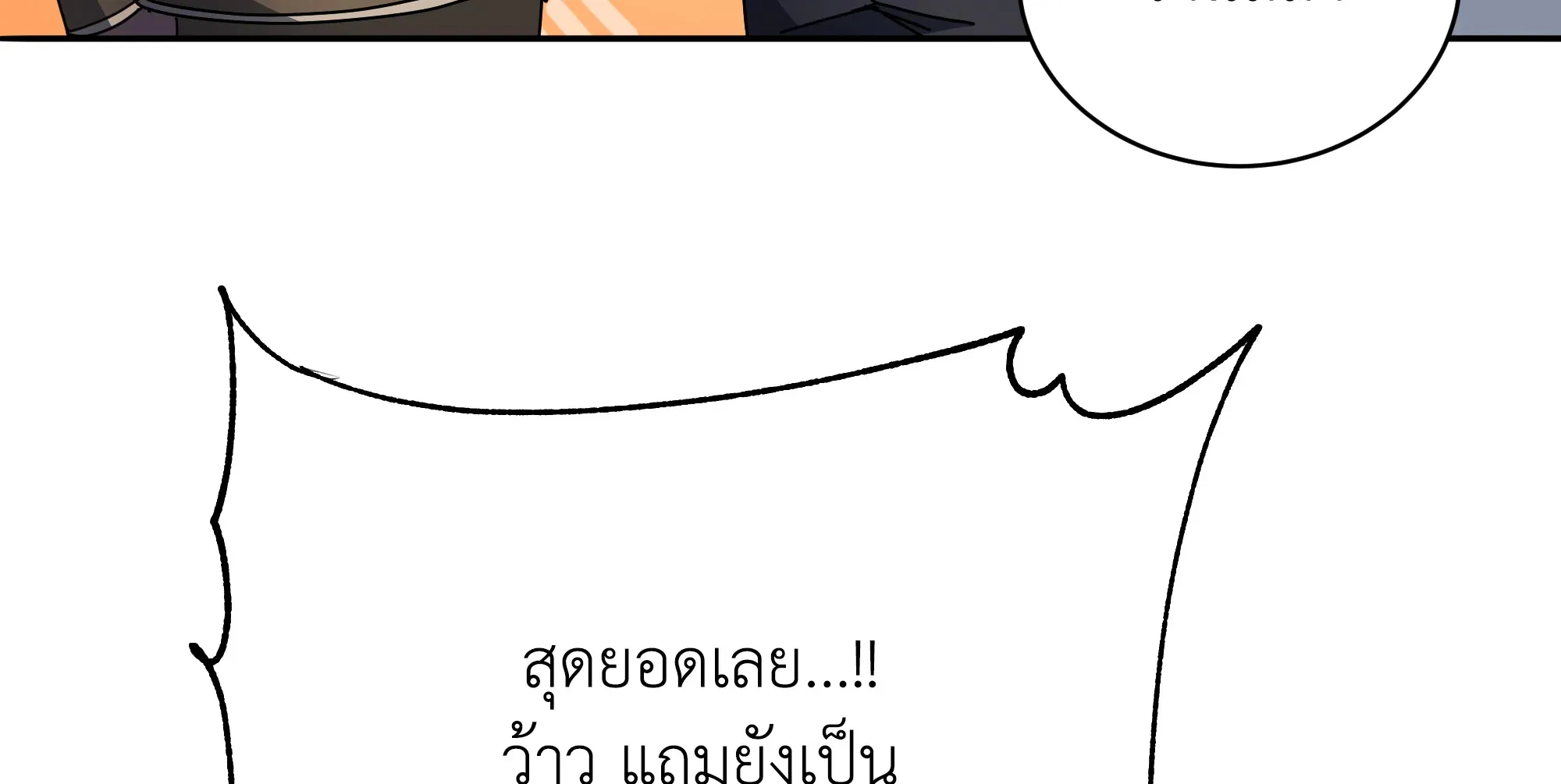 Necromancer Academy’s Genius Summoner Chapter 58 หน้า 59