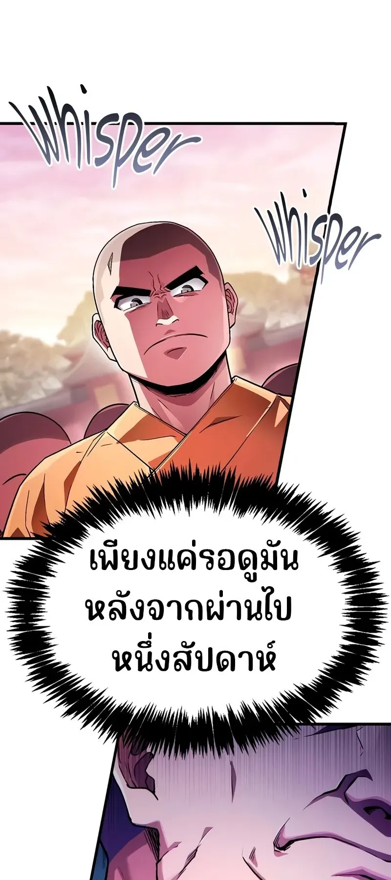 Genius Murim Trainer ตอนที่ 2 หน้า 80