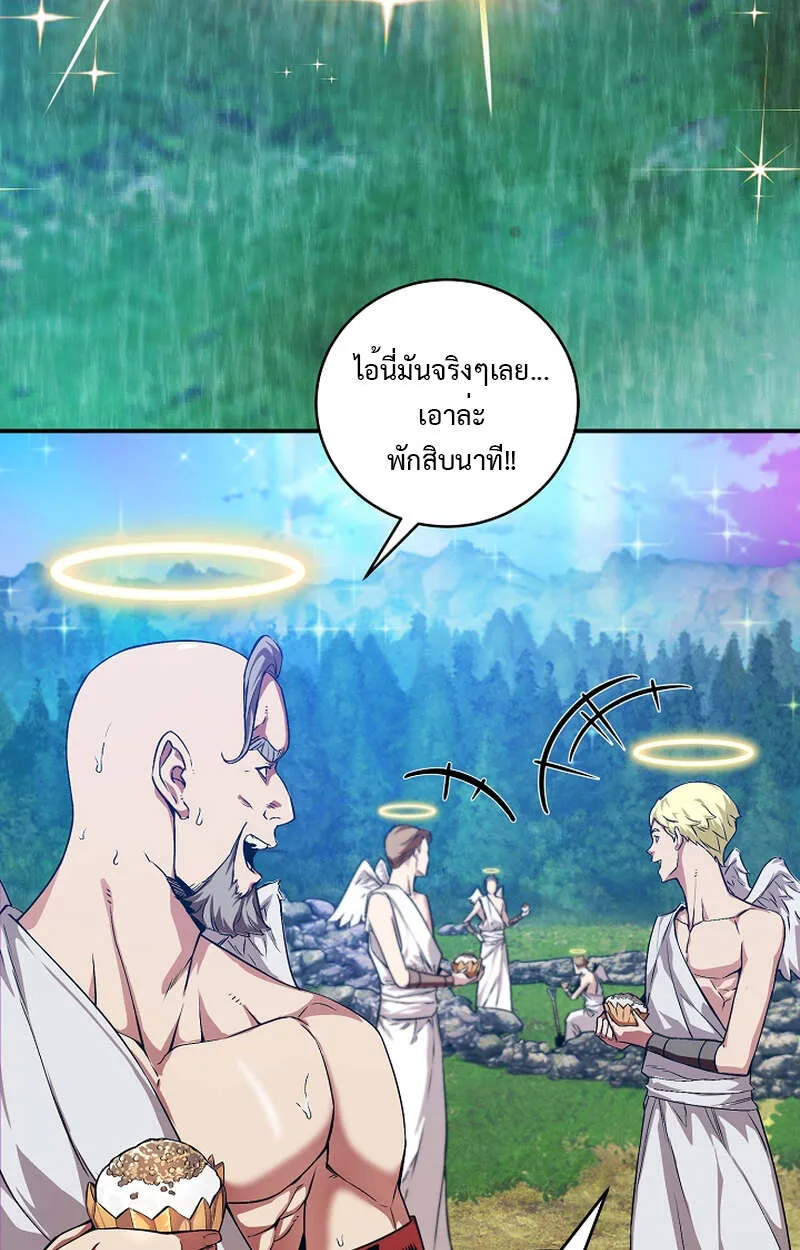 Fated to Be Loved by Villains ตอนที่ 8 หน้า 38