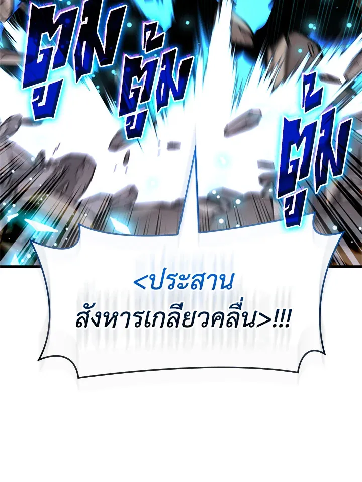 Overgeared ตอนที่ 201 หน้า 33