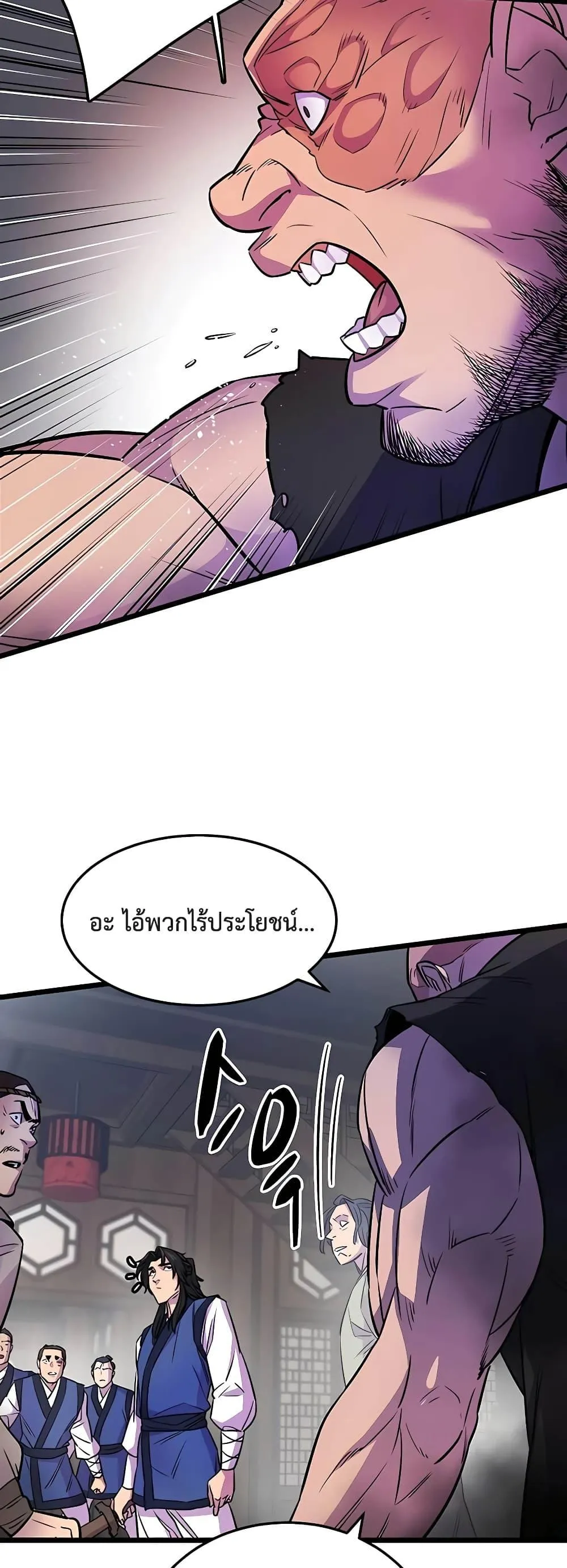 World’s Greatest Senior Disciple ตอนที่ 2 หน้า 56