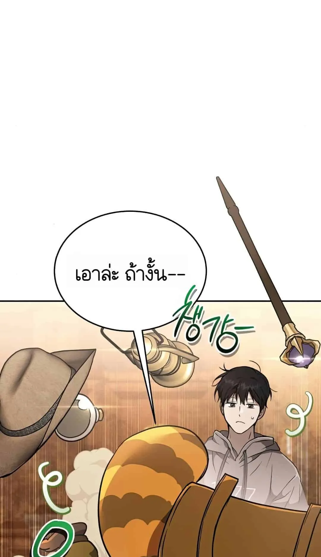 Shinsu Kindergarten ตอนที่ 22 หน้า 79